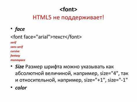 Как задать шрифт для всего документа