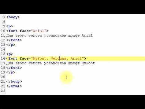 Как указать несколько шрифтов для обеспечения совместимости