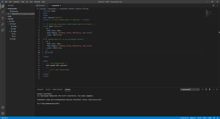 Как в html комментировать код