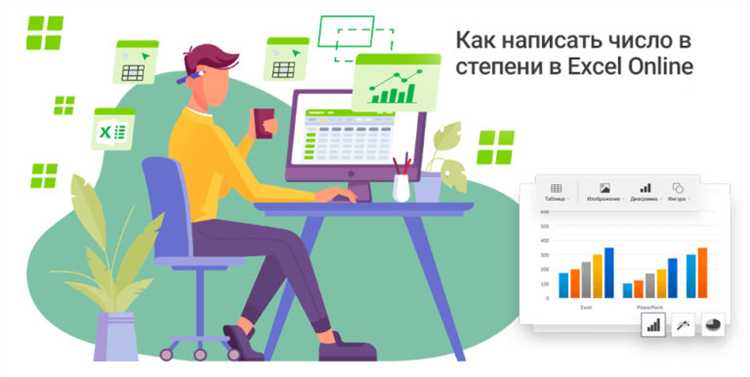 Как использовать тег <sup> для записи степени