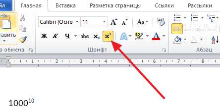 Как добавлять степени с помощью HTML-entities