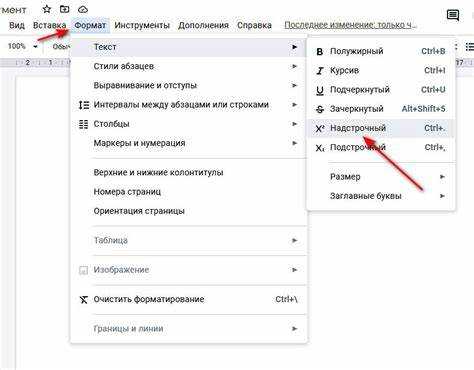 Как в html написать число со степенью
