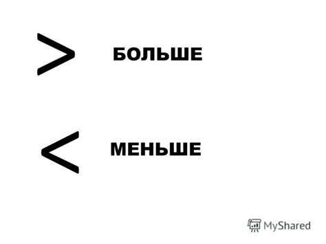 Использование символа меньше (<) в HTML