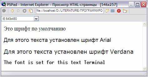 Как задать семейство шрифтов в CSS: основное и запасное