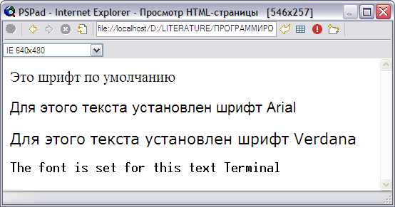 Как в html поменять шрифт