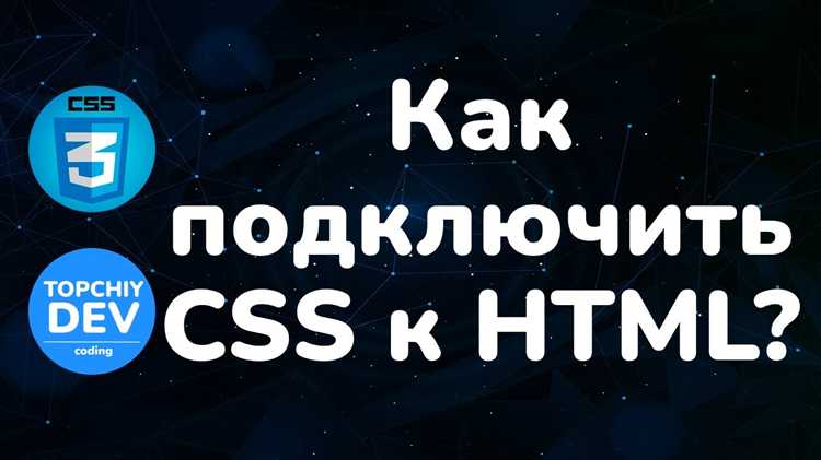 Вставка CSS в HTML через тег
