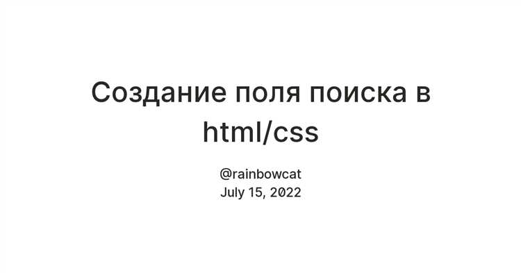 Алгоритм поиска по тексту на странице с помощью JavaScript