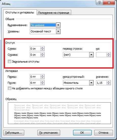 Как в html сделать абзац в тексте