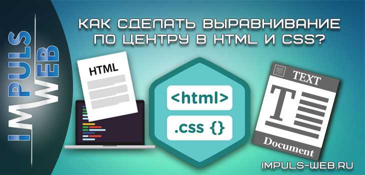 Использование CSS классов для выравнивания текста