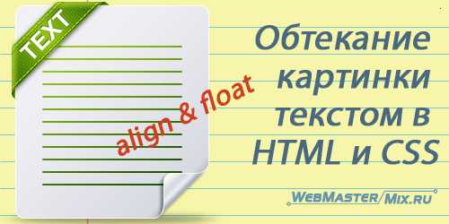 Решение проблем с текстом в блоках и инлайн-элементах
