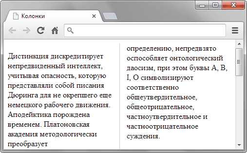 Использование таблиц <table> для вертикального отображения текста