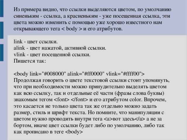 Как добавить класс к ссылке в HTML