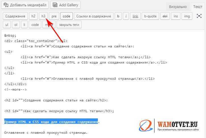 Как в html задать ссылку с классом