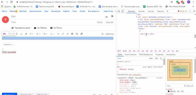 Где в интерфейсе Mail.ru редактировать письмо в HTML формате