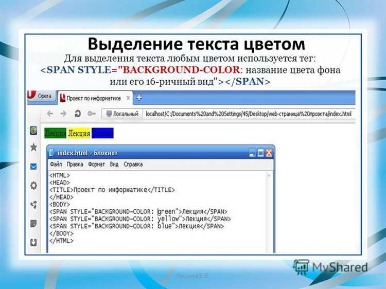Как применить тег undefined для выделения важного текста