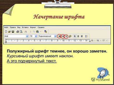 Неправильное вложение элементов также является распространенной ошибкой. Например, если используется undefined<em></code> внутри <code><strong></code>, это может создать противоречие в интерпретации контента. Чтобы избежать этого, важно придерживаться логической структуры: сначала семантически важный элемент <code><strong></code>, затем акцент через <code><em></code>, если это необходимо.»></p>
<h2>Вопрос-ответ:</h2>
<h4>Как сделать текст жирным с помощью HTML?</h4>
<p>Для того чтобы сделать текст жирным в HTML, используется тег <strong>. Этот тег оборачивает текст, который вы хотите выделить жирным шрифтом. Например: <strong>Жирный текст</strong>. Такой способ также улучшает доступность, так как тег <strong> указывает на важность текста.</p>
<h4>Можно ли сделать текст жирным с помощью другого тега, кроме <strong>?</h4>
<p>Да, существует еще один способ сделать текст жирным в HTML — с помощью тега <b>. Однако этот тег не имеет дополнительной семантической нагрузки, как <strong>. Он просто визуально делает текст жирным, но не сообщает о важности содержания. Пример использования: <b>Текст жирным шрифтом</b>.</p>
<h4>Есть ли разница между тегами <strong> и <b> в HTML?</h4>
<p>Да, разница между этими тегами есть. Тег <strong> обозначает важность текста и его семантическое значение, что может быть полезно для поисковых систем и технологий помощи, таких как экранные читалки. Тег <b>, в свою очередь, просто делает текст жирным, не придавая ему дополнительного значения. Лучше использовать <strong>, если нужно подчеркнуть значимость текста.</p>
<h4>Можно ли изменить стиль жирного текста через CSS?</h4>
<p>Да, можно. Для этого нужно использовать свойство font-weight в CSS. Если вы хотите сделать текст жирным через стиль, можно задать для элемента значение font-weight: bold; Например, так: <span style=