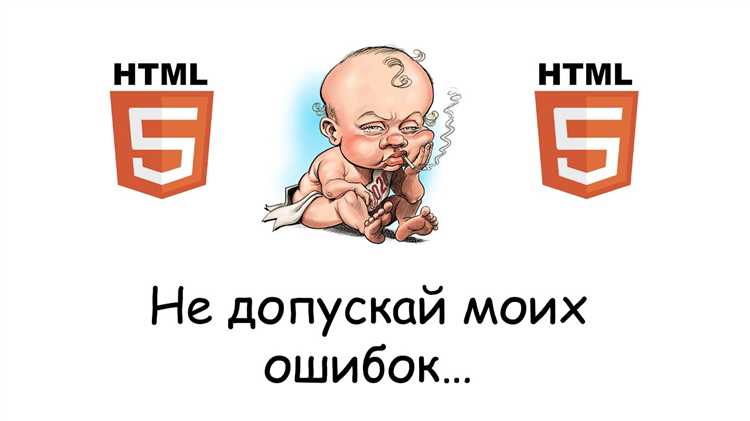 Как использовать теги <html>, <head> и <body>