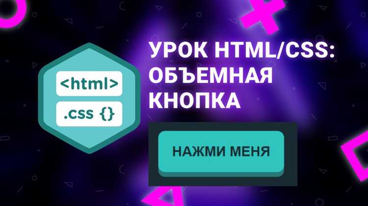 Как выровнять кнопку по центру html