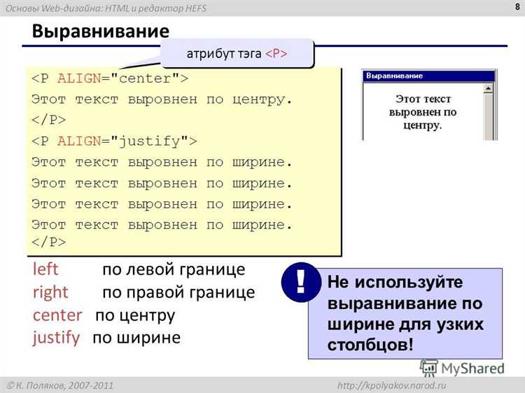 Как выровнять блоки с помощью text-align