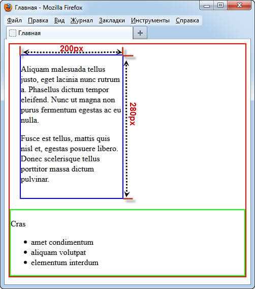 Как выровнять по ширине в html