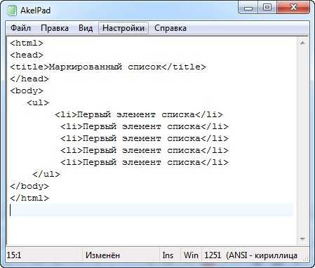 Как выровнять список в html