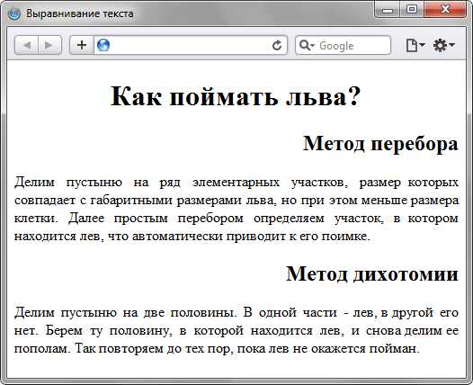 Использование CSS для выравнивания текста по картинке