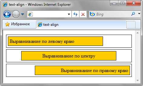 Как выровнять текст по ширине в html
