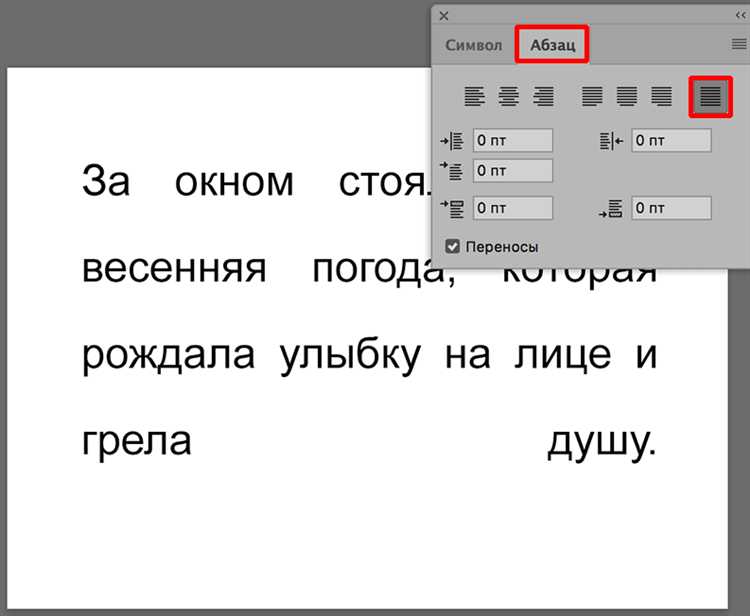 Как задать выравнивание по ширине с помощью CSS-свойства text-align