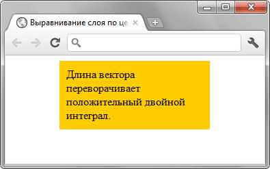 Использование CSS-свойства vertical-align для вертикального центрирования