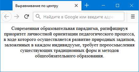 Как выровнять текст в таблице html по центру