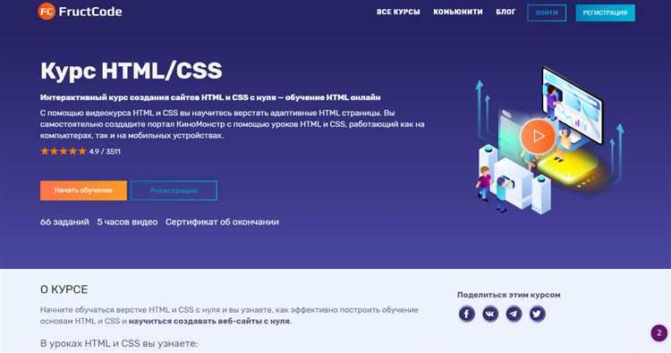 С чего начать изучение HTML: минимальный набор тегов