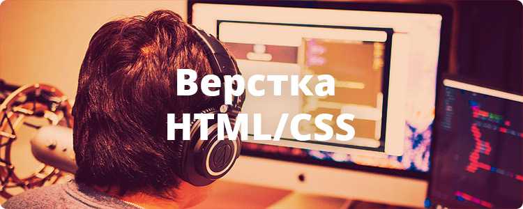 Пошаговое создание простого макета сайта с нуля