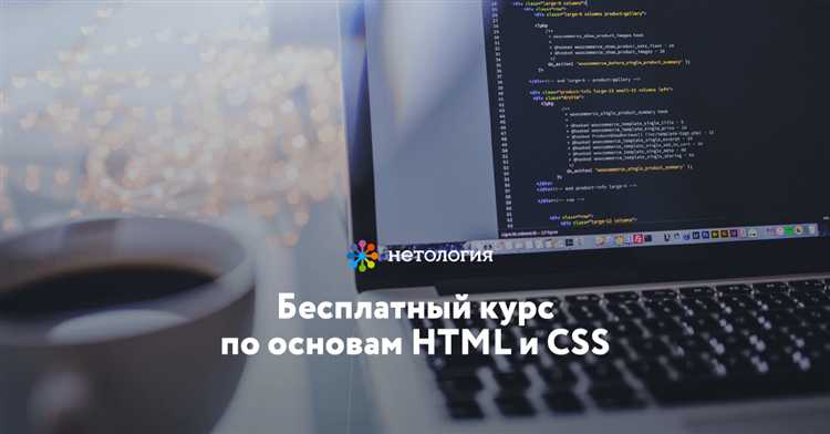 Типичные ошибки новичков в HTML и CSS и как их избегать