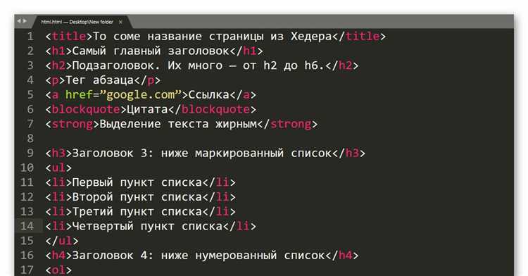 Стилизация кода с помощью CSS для улучшения визуального восприятия