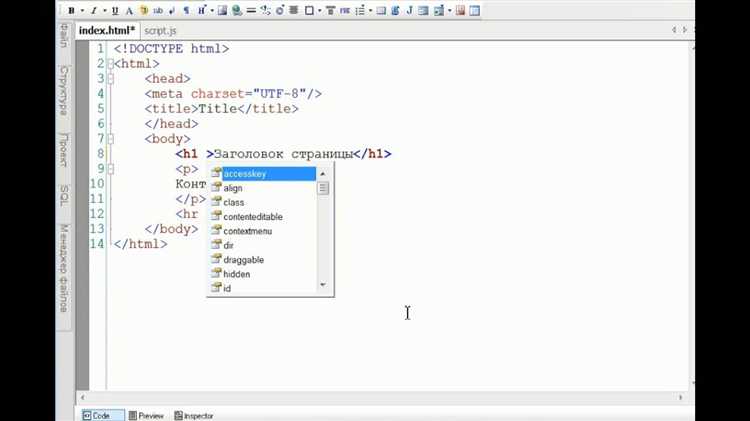 Использование JavaScript для обработки форм в HTML