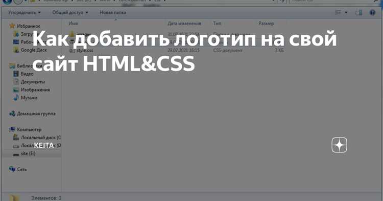 Как внести логотип в меню html css Как внести логотип в меню html css
