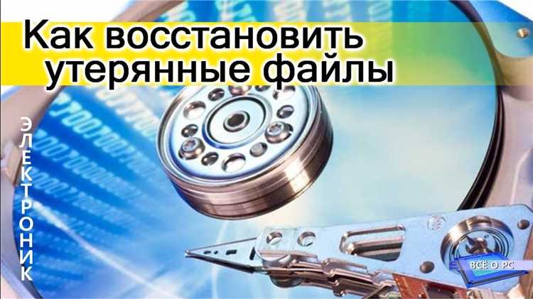 Использование программ для восстановления данных: какие выбрать
