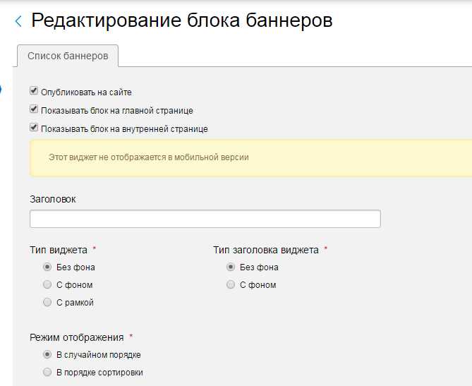 Как вставить баннер в html