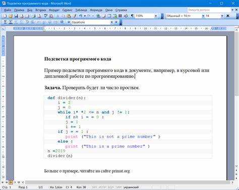 Работа с внешними ссылками на документы