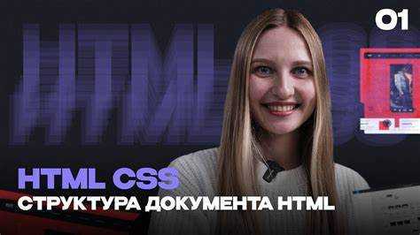 Как вставить документ в html
