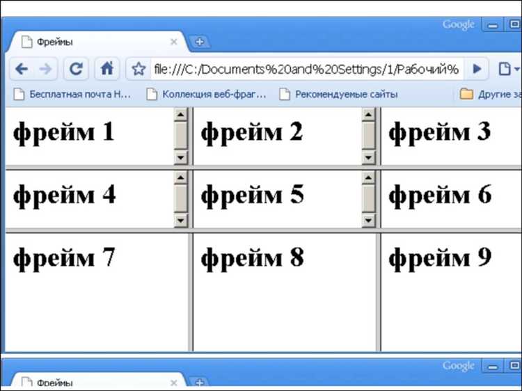 Как вставить фрейм в html