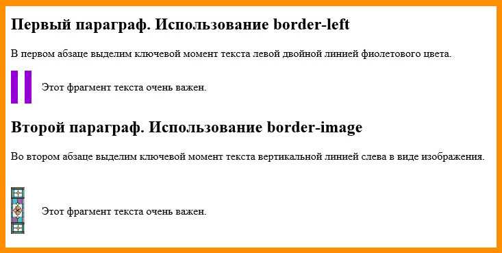 Добавление отступов и пространства вокруг линии