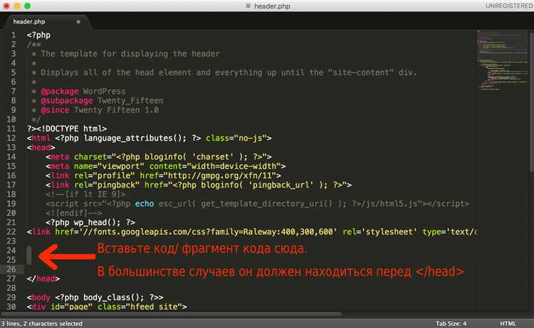 Как вставить html код на сайт