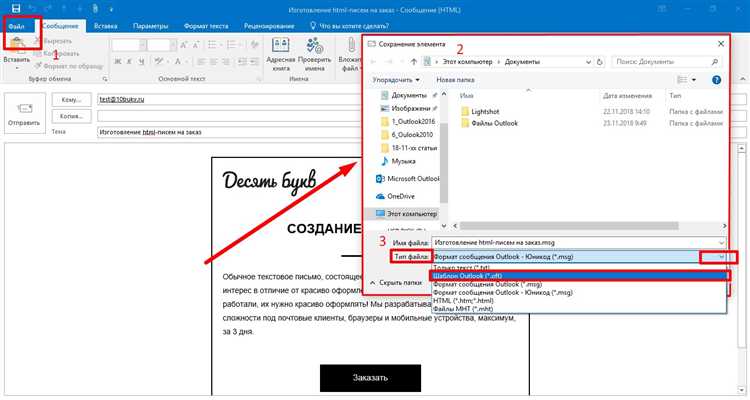 Способы вставки HTML кода в текст письма
