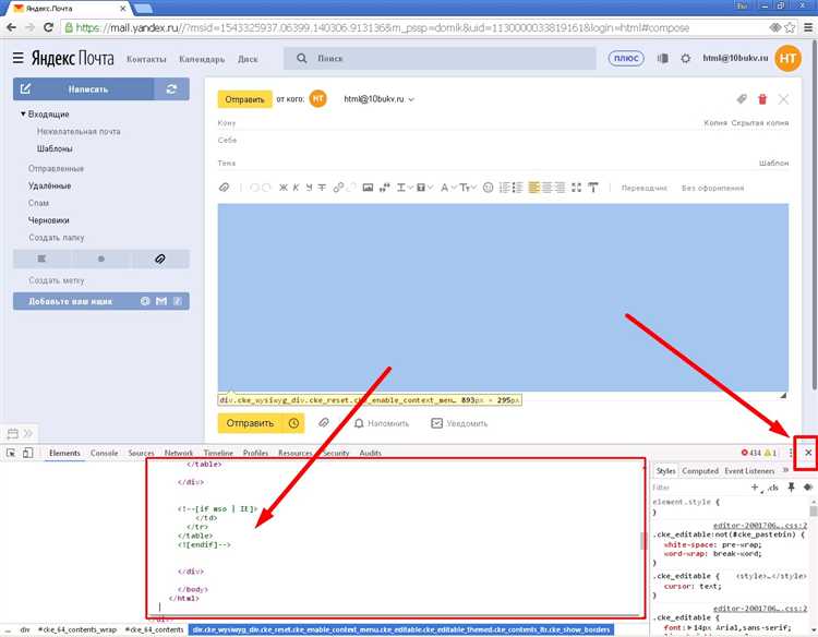 Как проверить корректность отображения HTML кода в письме