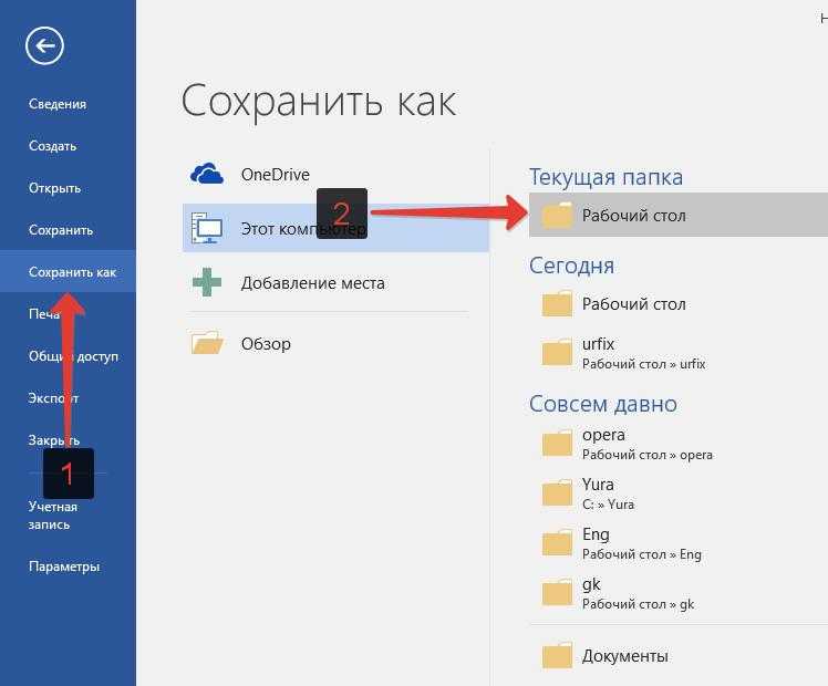 Использование текстового поля для отображения HTML-кода в Word