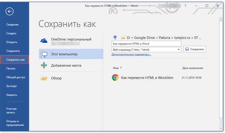 Проблемы с кодировкой при вставке HTML и как их избежать
