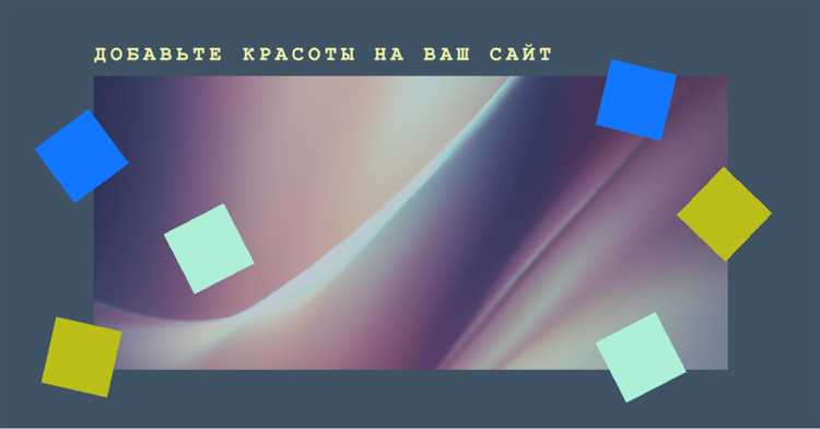 Выбор подходящего изображения для фона