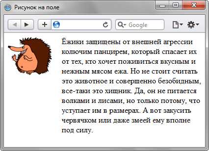 Тестирование адаптивности расположения картинки слева от текста