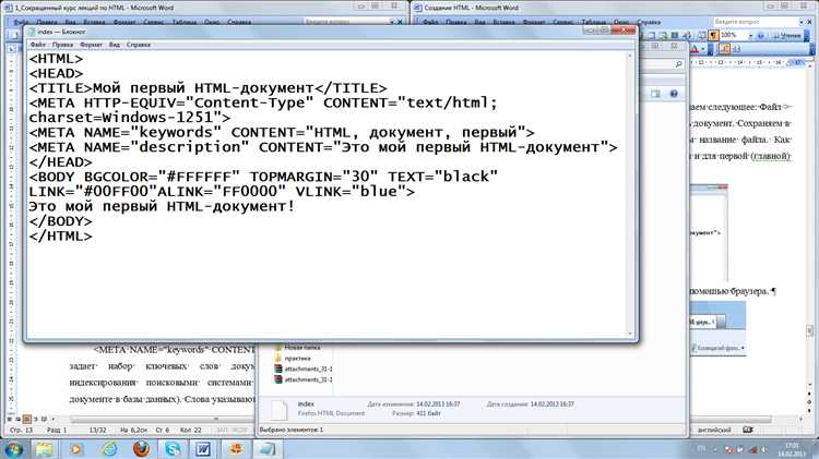 Как вставить картинку в html из папки